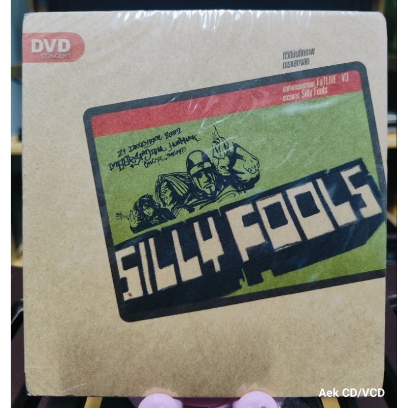 DVD Silly Fools Concert - FaTLIVE : V3 (มือ1),สภาพซีลหายาก