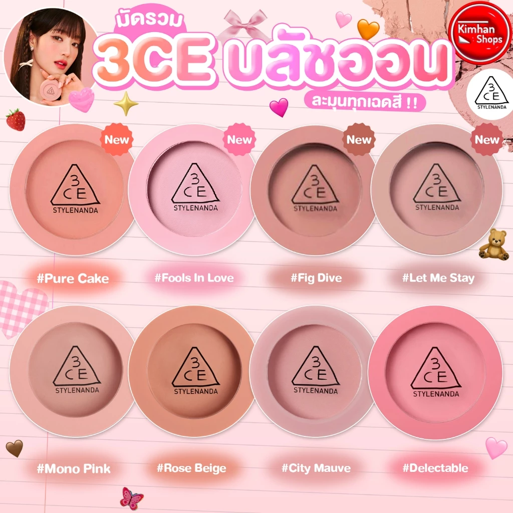3ce Mood Recipe Face Blush บลัชออนเนื้อฝุ่น สีสวยหวาน✌🏻
