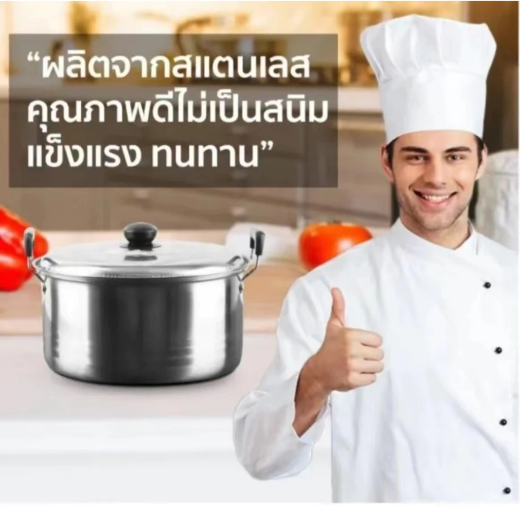 ชุดหม้อสแตนเลส 5 ใบ พร้อมฝาปิด ขนาด 16/18/20/22/24 ซม thumbnail 9