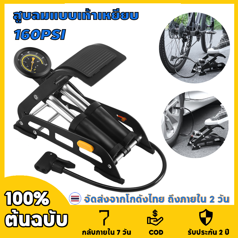 ที่สูบลม 160PIS รถมอเตอร์ไซค์ สูบล สูบลมท่อคู่ มเท้าเหยียบ ใช้ได้ทั้งจักรยาน มอไซค์ พกพาสะดวก ใช้งานง่าย แรงดันแรง