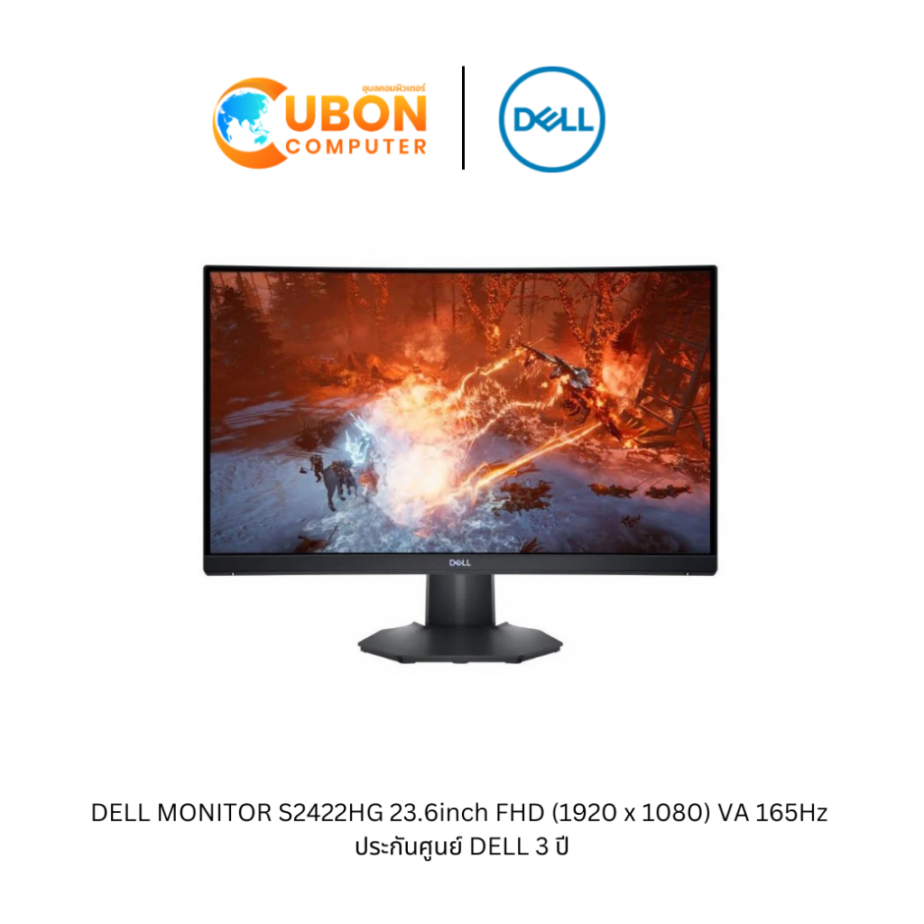 DELL MONITOR S2422HG 23.6inch FHD (1920 x 1080) VA 165Hz ประกันศูนย์ DELL 3 ปี