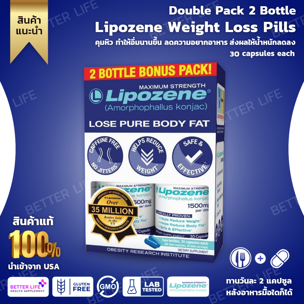 Lipozene Weight Loss Pills ''Double Pack'' and MetaboUp Plus Thermogenic Supplement (No.3272)