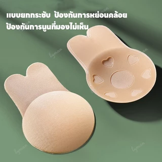 บราแรบบิท ซิลิโคนปิดจุก ซิลิโคนยกนมหูกระต่าย ยกกระชับทรง ซิลิโคนยกนม ปิดจุก ยกกระชับหน้าอก กันน้ำ