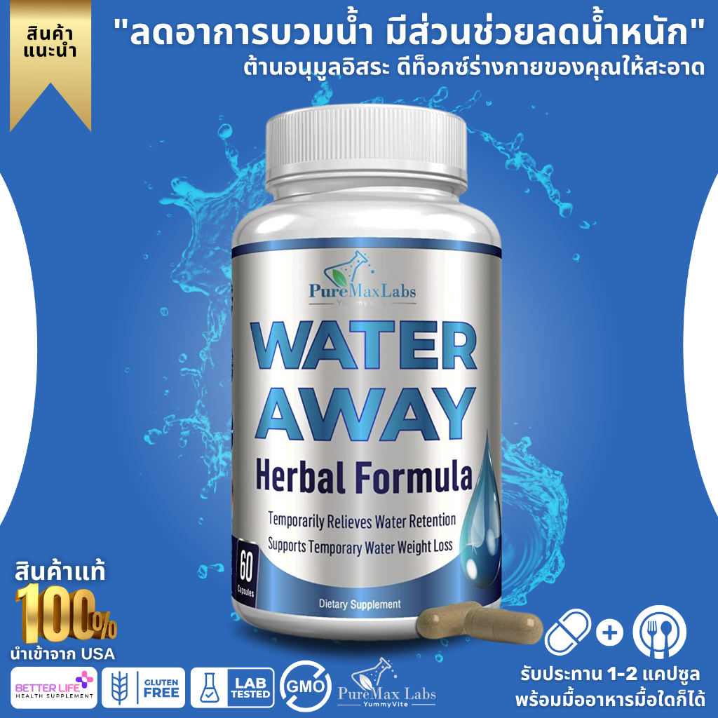 Water Away Gentle Herbal Diuretic - Natural Diuretic Water Pills, 60 Capsules(No.3047)