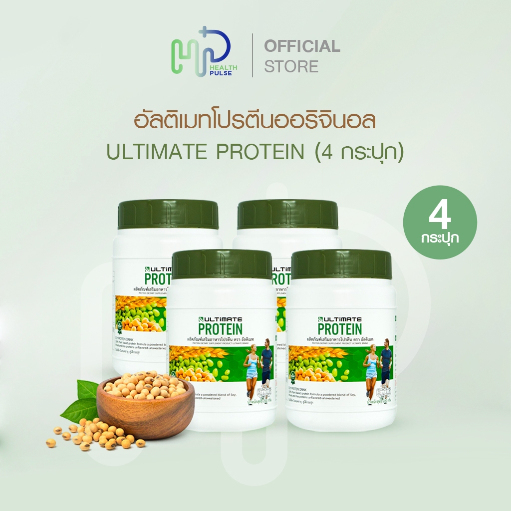 (200 กรัม 4 กระปุก) Ultimate Protein Original อัลติเมท โปรตีน ออริจินอล Ultimate Protein อัลติเมท โป