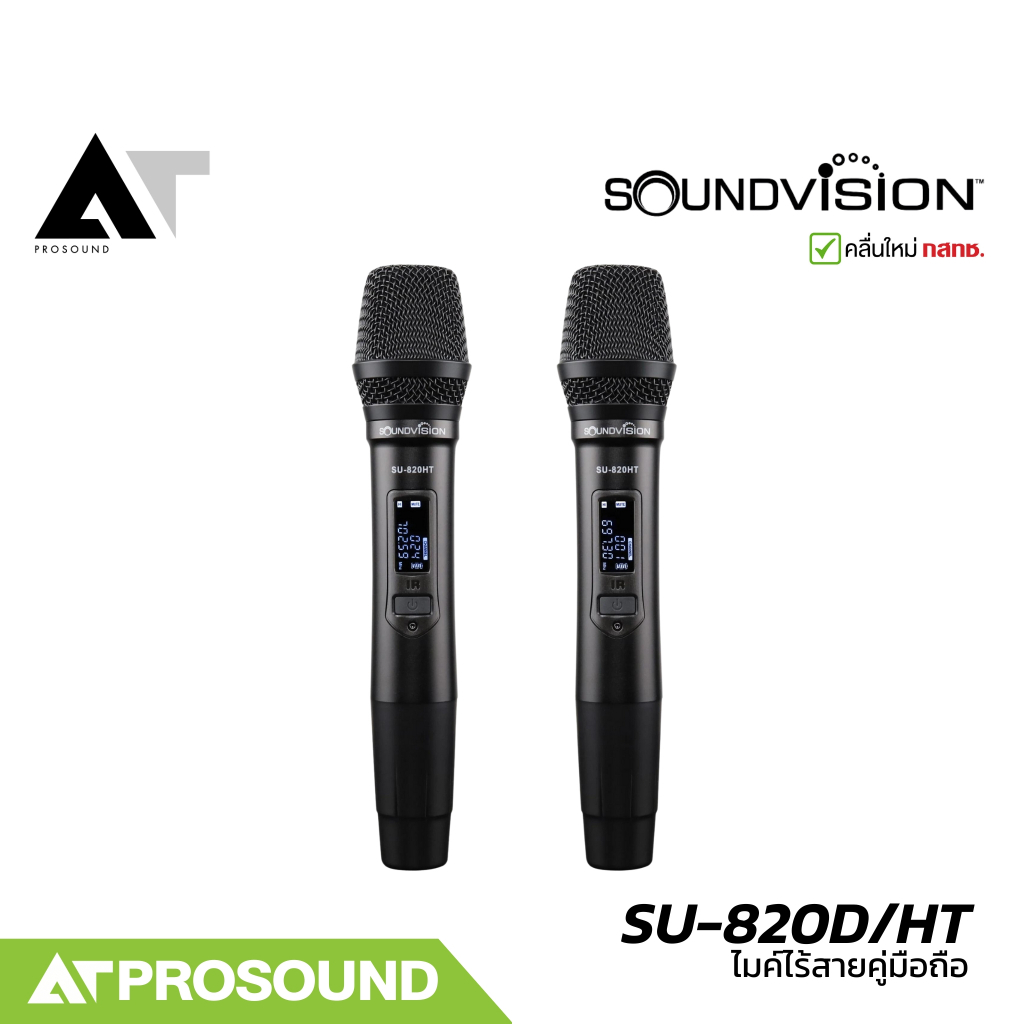 Soundvision SU-820D/HT ชุดไมโครโฟนไร้สาย มือถือคู่ UHF เลือกความถี่ได้ 48 แชนแนล จอ LCD AT Prosound