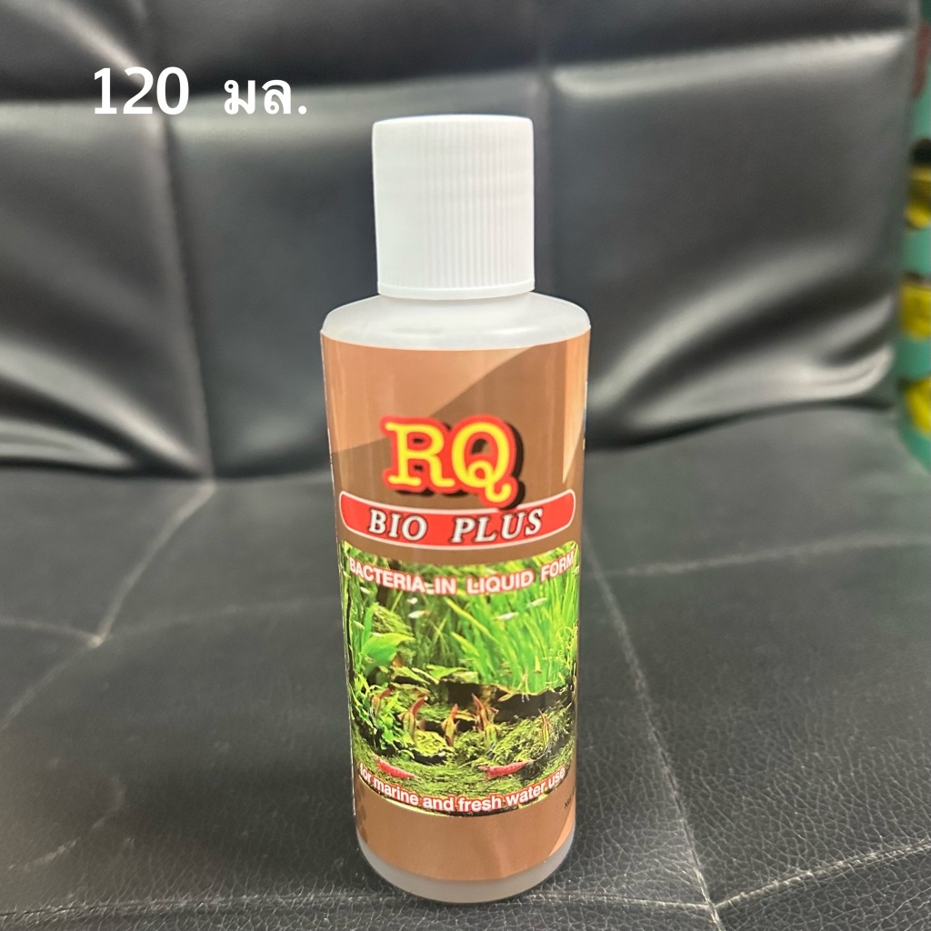 กำจัดของเสียในน้ำ RQ BIO PLUS พร้อมส่งในไทย ราคา ถูกที่สุด ดีลบีเคเค แกลเลอรีภาพที่ 6