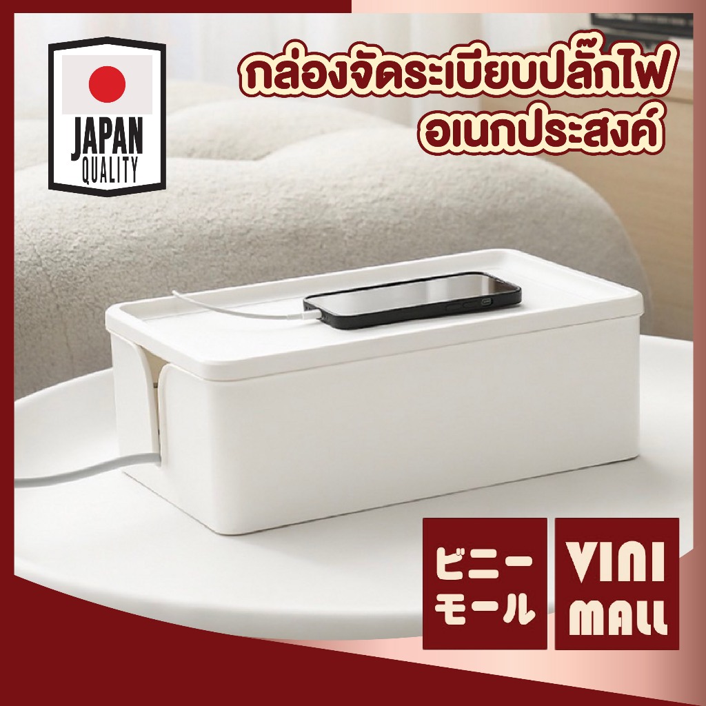 【VINIMALL คุณภาพดี】CTN464 กล่องเก็บปลั๊กไฟ กล่องจัดระเบียบปลั๊กไฟ แขวนปลั๊กไฟ กล่องจัดระเบียบ ปลั๊กพ่วง สินค้าขายดี