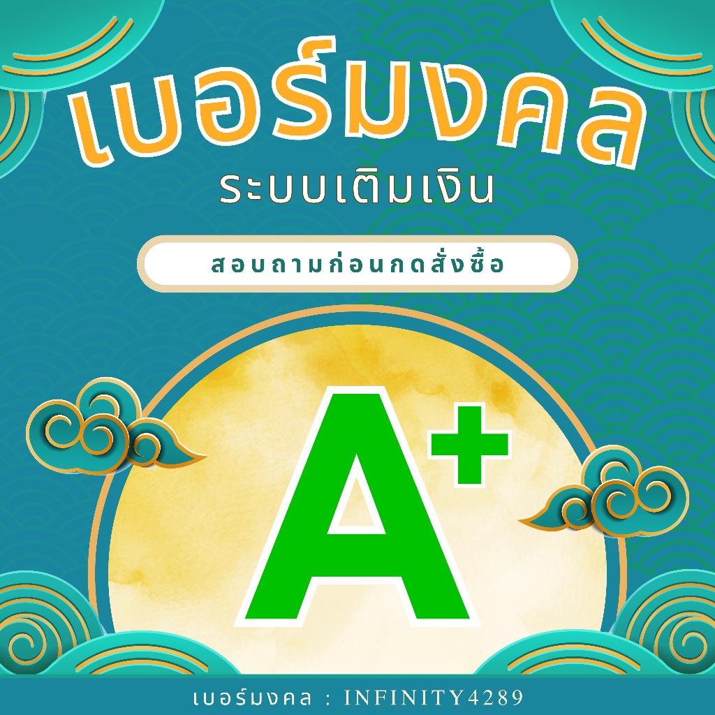 1.ซิมระบบเติมเงิน ราคาพิเศษ 590.- เลือกเบอร์ในรูปค่ะ เบอร์สวย เบอร์จำง่าย