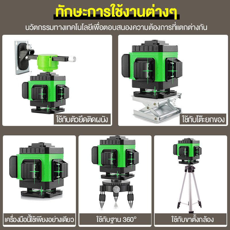 การันตี  16/12/8แกน เครื่องวัดระดับเลเซอร์ ระดับน้ำ 360องศา วัดระดับ สถานที่ก่อสร้าง วัดระดับ ตกแต่ง laser วัดระยะ ราคา ถูกที่สุด โปรบีเคเค แกลเลอรีภาพที่ 6