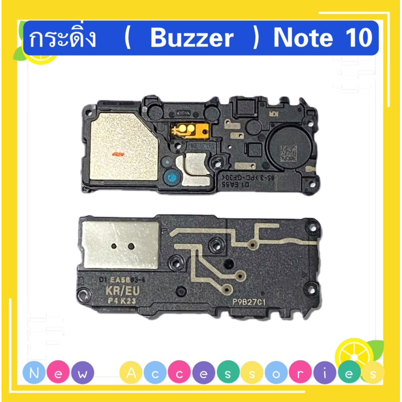 กระดิ่ง / กระดิ่งลำโพงล่าง( buzzer) Samsung Note 9 / Note 10 / Note 10 Plus （ ใช้สำหรับฟังเพลง หรือ เสียงแตก）