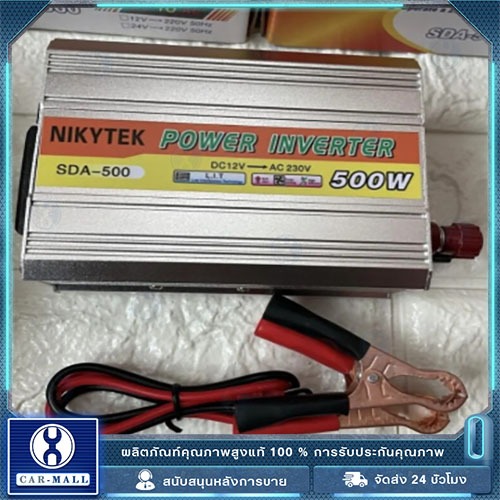 อินเวอร์เตอร์ 220W 500W 1000W 3500W เครื่องแปลงไฟ 4USB หม้อแปลงไฟ 12v to 220v อินเวอร์เตอร์ไฮบริด เครื่องแปลงไฟ