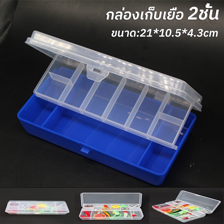กล่องเก็บเยื่อปลอม 2ชั้น กล่องอเนกประสงค์เลเซอร์ กล่องใส่อุปกรณ์ตกปลา Laser Tackle Box กล่องพลาสติก