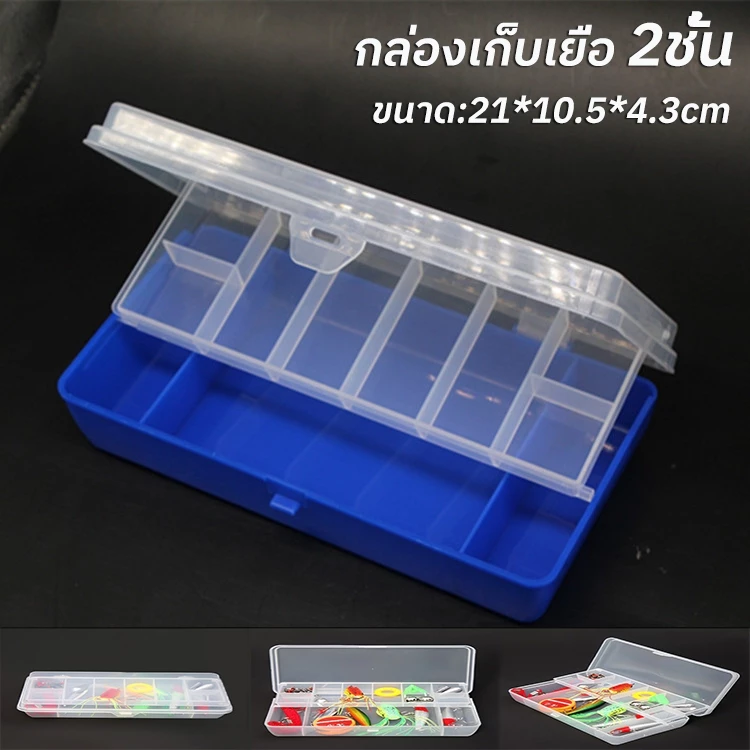 กล่องเก็บเยื่อปลอม 2ชั้น กล่องอเนกประสงค์เลเซอร์ กล่องใส่อุปกรณ์ตกปลา Laser Tackle Box กล่องพลาสติก