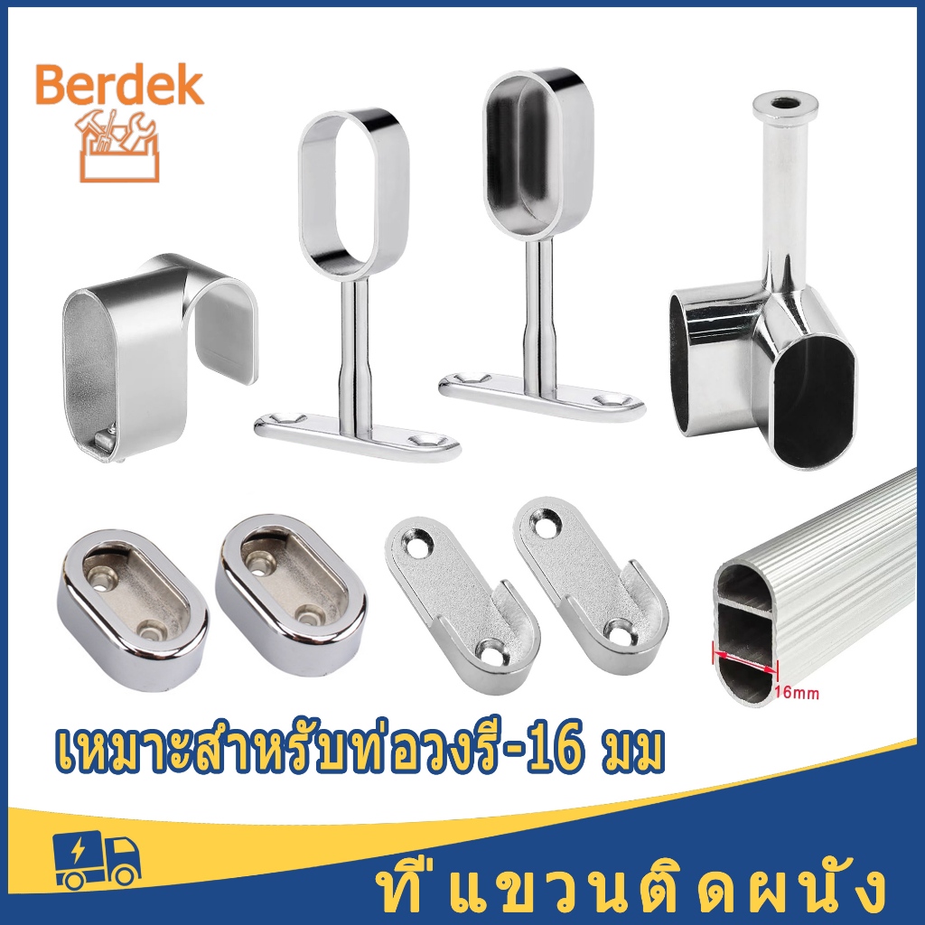 แป้นยึดราว ตัวรับราว หูยึดราว 1.6 ซม. แป้นยู ตัวรับท่อ ขารับราว รับราว ขารับท่อรูปไข่  แป้นยึดราวแขวนผ้า