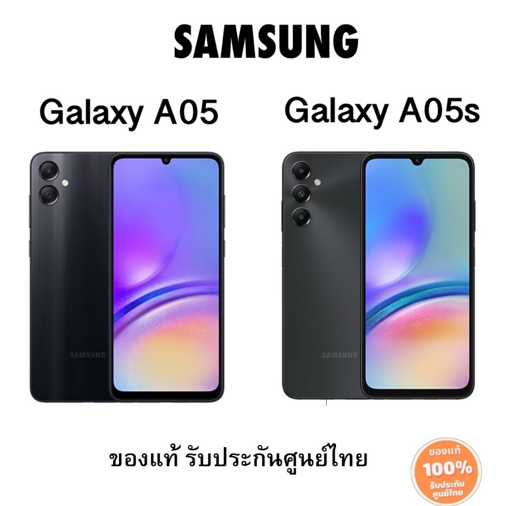 Samsung Galaxy A05 (4/64GB) l A05S (6/128GB) จอใหญ่ 6.7 ของแท้ รับประกันศูนย์ไทย 1 ปี