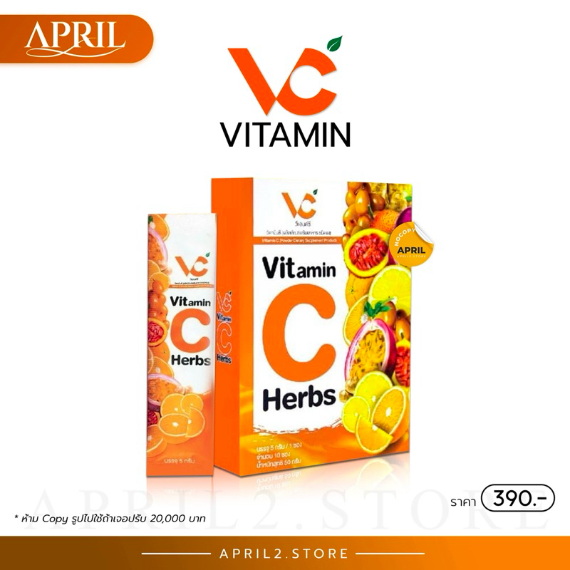 [พร้อมส่ง]🧡V&C Vitamin C Herb  วีแอนด์ซี วิตามินซี เฮิร์บ วิตามินซีสมุนไพรผสมโสมเกาหลี ผิวขาว กระจาง