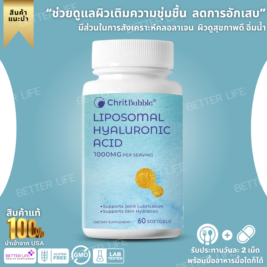 ChritBubble Liposomal Hyaluronic Acid Supplements for Women,Men 1000mg , 60 softgel (No.3616)