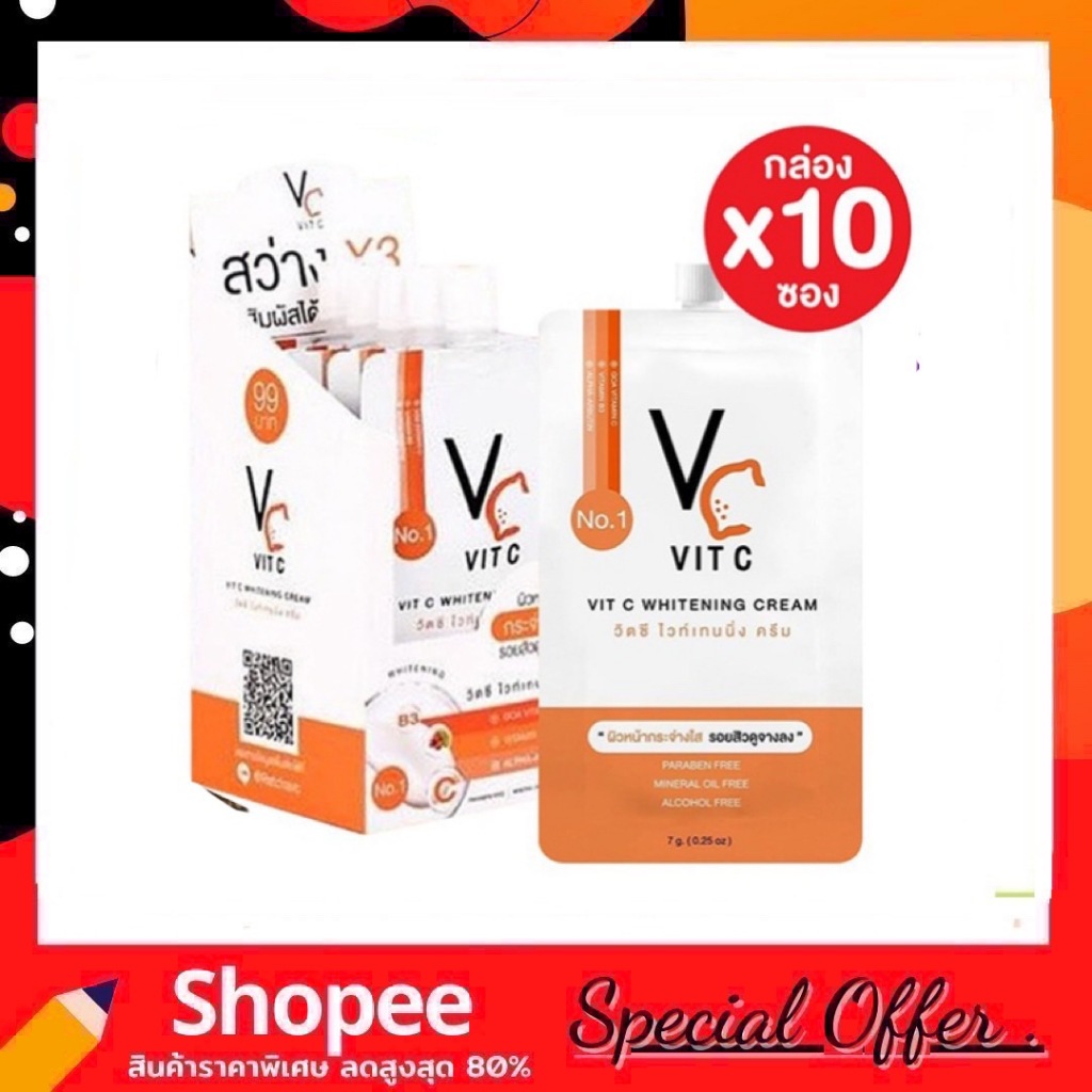 ครีมวิตซีน้องฉัตร [ยกกล่อง10ซอง] VC Vit C วีซีซองยกกล่อง