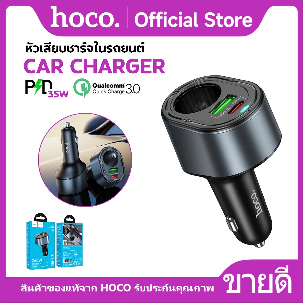 HOCO Z56 หัวชาร์จรถ 2 พอร์ต พร้อมที่จุดบุหรี่ในรถ ชาร์จเร็ว PD35W+QC3.0 Car charger