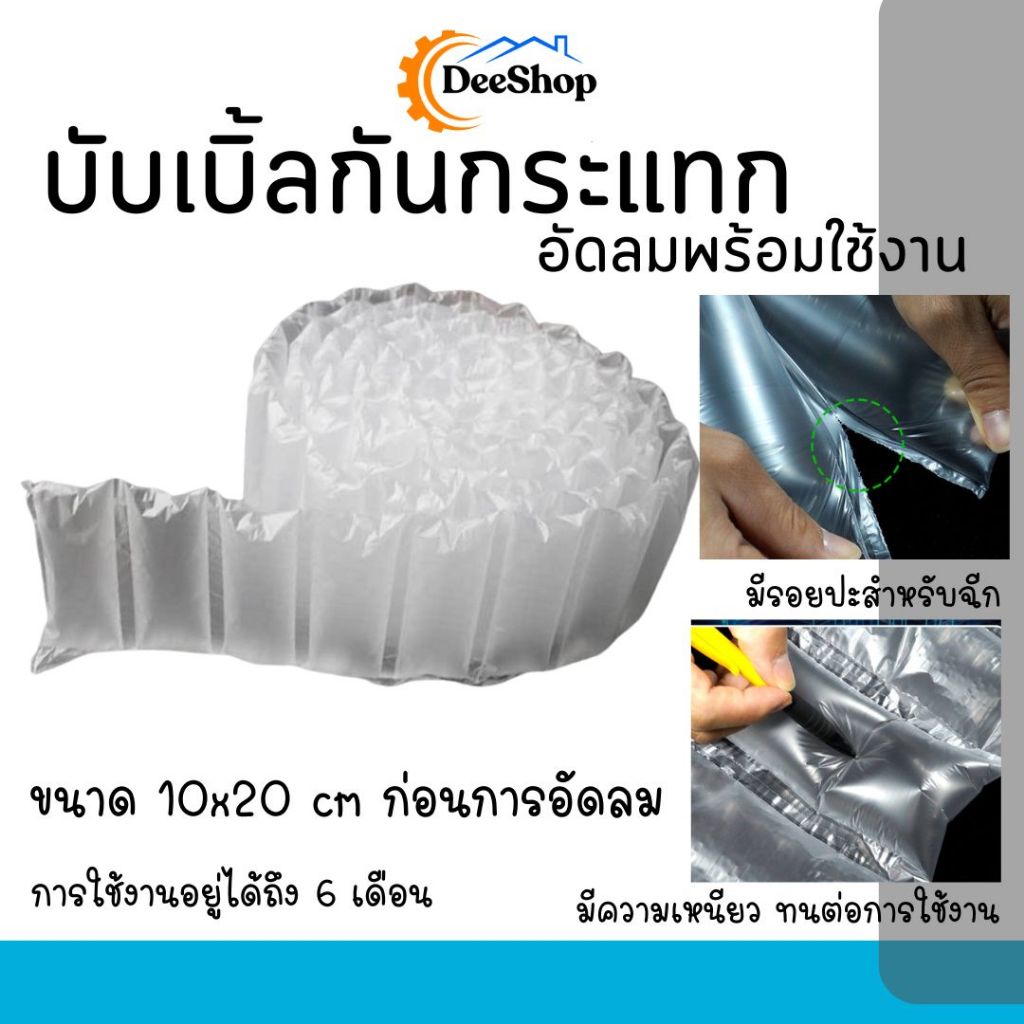 บับเบิ้ลกันกระแทก 40 ลูก/ม้วน ถุงลมกันกระแทก air bubble ขนาด 20x10 cm.