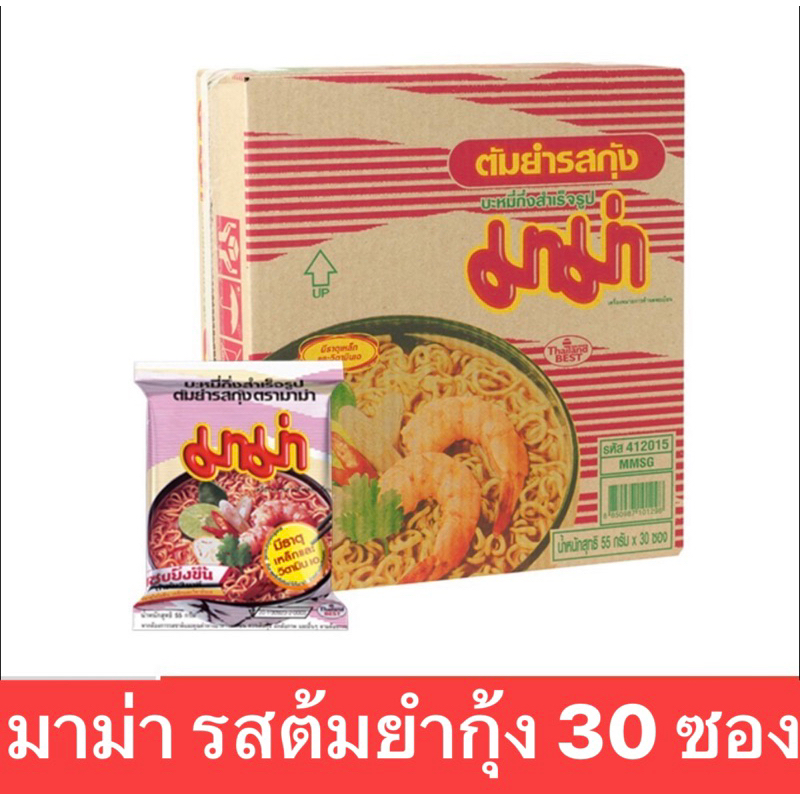 มาม่า 1 กล่อง บะหมี่ รสต้มยำกุ้ง กล่อง 30 ซอง