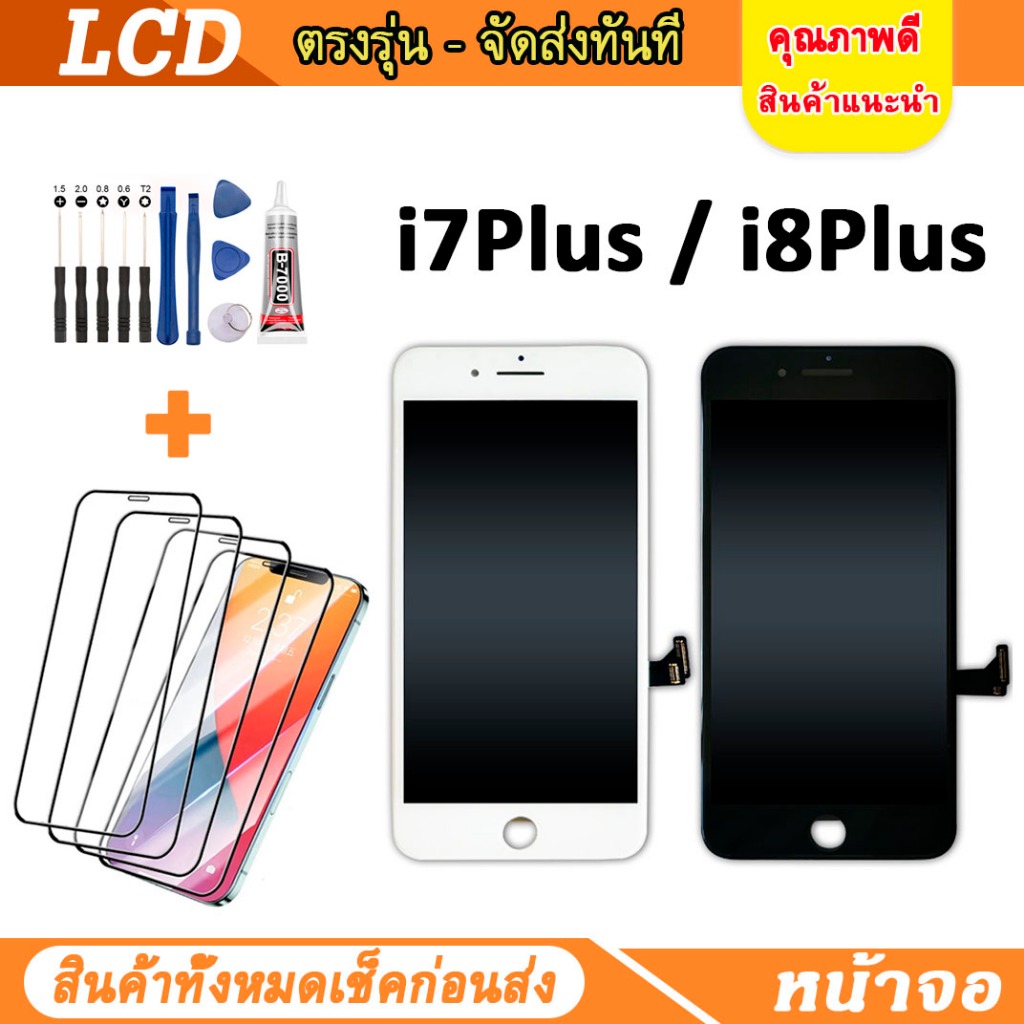 หน้าจอ LCD สำหรับ ไอโฟน iPhone 7PLUS / 8PLUS 6Plus 6SPlus 6 6s 5 5s 5se 7 8 หน้าจอ OR OLED แท้ จอพร้