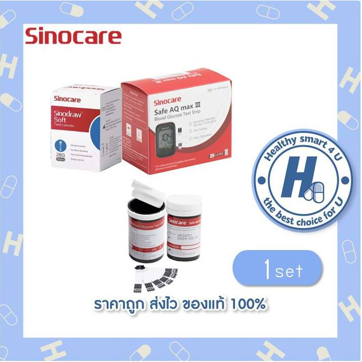 Sinocare Thailand แผ่นตรวจตรวจวัดระดับน้ำตาลในเลือด(เบาหวาน) Safe AQ max III รุ่นใหม่ล่าสุด แม่นยำสู