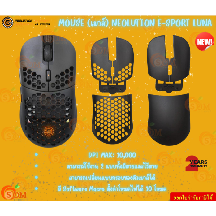 เมาส์เกมมิ่ง Neolution Gaming Mouse Wired & Wireless LUNA BLACK Sensor Resolution Up to 10,000 DPI  