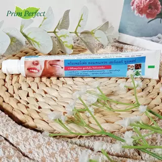 ยาสีฟันสมุนไพร PRIM PERFECT สูตรเข้มข้น ขนาด 50 g.