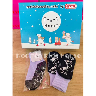 ถุงเท้านักเรียนกันลื่น รุ่น Happi By Carson ( 1 คู่ ) (บิลเบิกแจ้งช่องแชท พร้อมชื่อน้อง,ชื่อโรงเรียน))