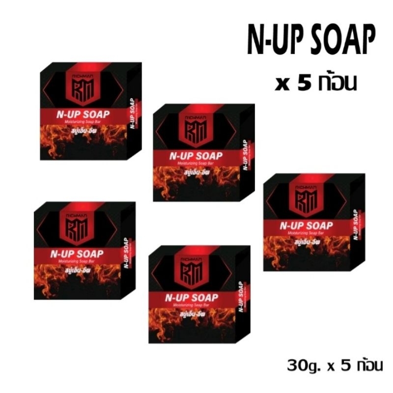 สบู่ N-UP SOAP เอ็นอัพ สบู่สำหรับผู้ชาย 5 ก้อน ไม่ระบุชื่อหน้ากล่อง
