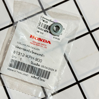 แท้เบิกศูนย์ ปลอกรองบังโคลนหน้า 81312-KPH-900 บู้ชรองบังโคลน…