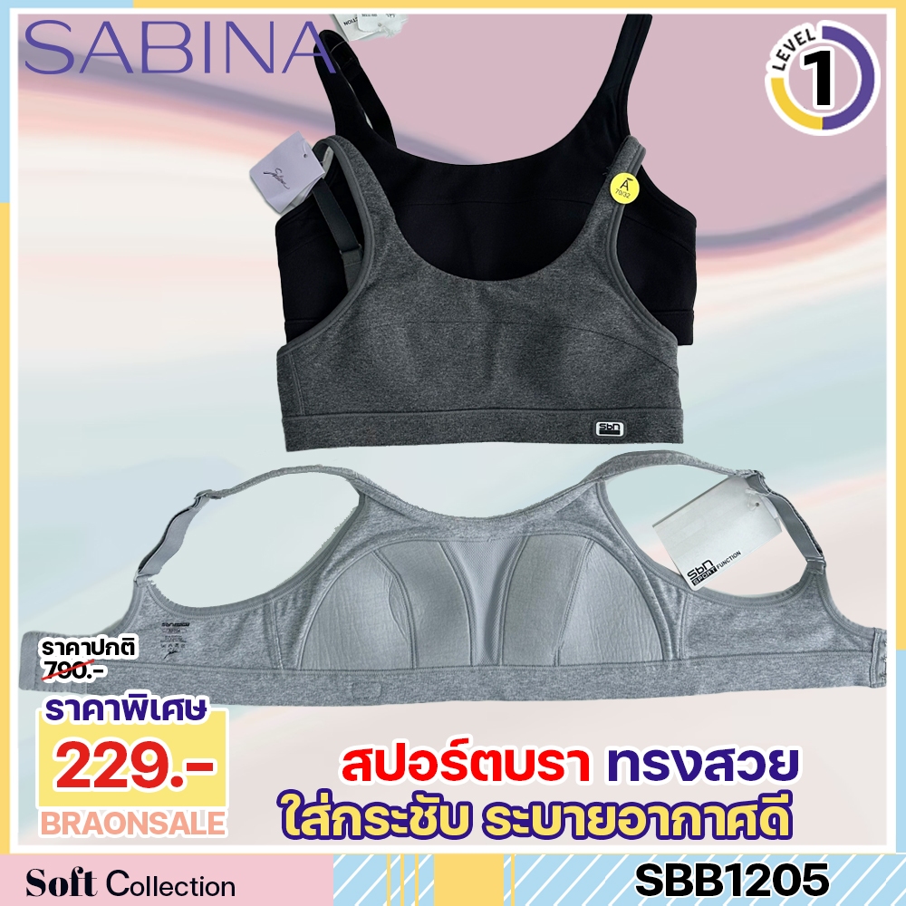 รหัส SBB1205 Sabina เสื้อชั้นใน Invisible Wire (ไม่มีโครง) รุ่น Sbn Sport