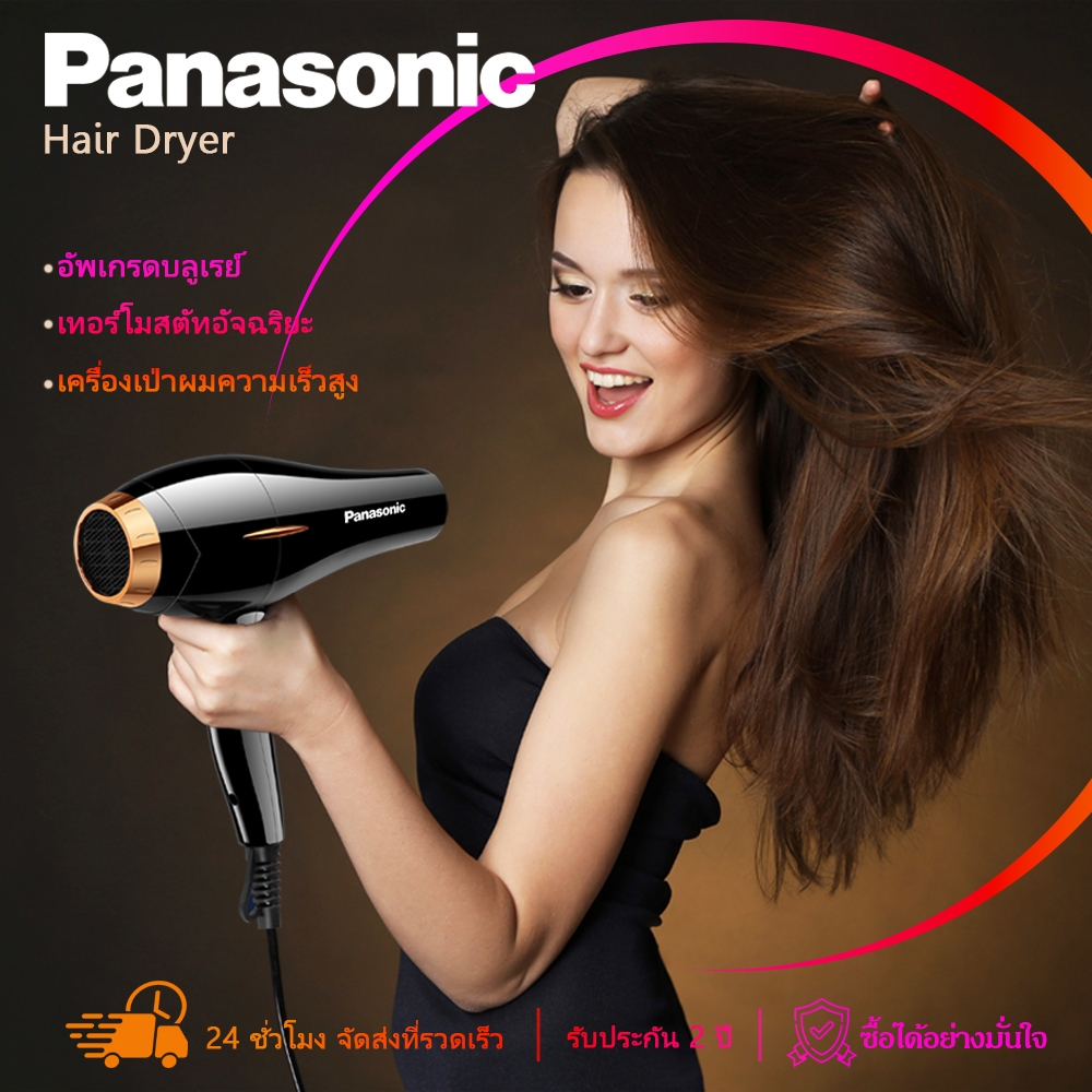 Panasonic ไดร์เป่าผม เครื่องเป่าผม 2300W ปรับแรงลมได้ 6 ระดับ ไดร์เป่าผมพลังสูง ลมร้อน/ลมเย็น ร้อนเร็ว ลมแรง แห้งเร็ว