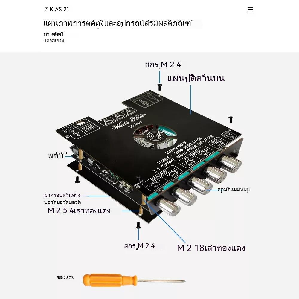 ZK-AS21 790Watt 10 นิ้ว 2Ω mini amp ข้อมูลจําเพาะ 790W 2.1ch 220W 350W mini amp บลูทูธ