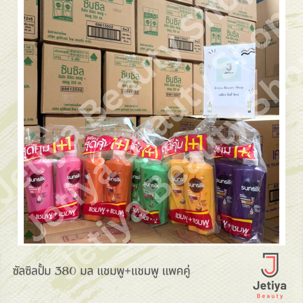 Sunsilk ซันซิล แชมพูหัวปั้ม แพ็ค2 ขนาด 350 มล แชมพู+แชมพู, แชมพู+ครีมนวด ครบสี สีแดง ใหม่