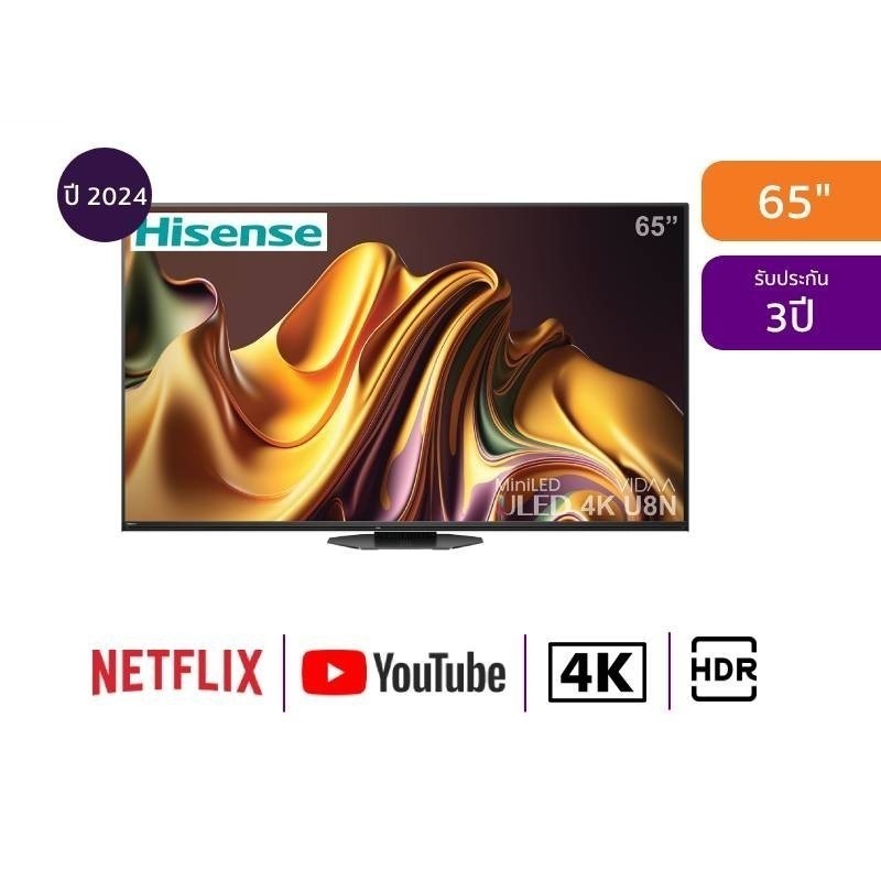 HISENSE ทีวี 65U8N สมาร์ททีวี 65 นิ้ว 4K ULED Mini-LED รุ่น 65U8N ปี 2024