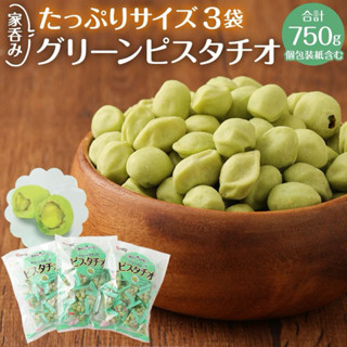 ถั่วพิสตาชิโออบกรอบปรุงรสจากญี่ปุ่นห่อใหญ่ค่ะ