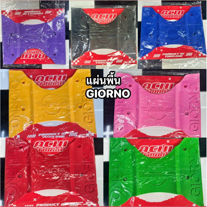 แผ่นวางเท้า แผ่นปูพื้น สำหรับ  Giorno (จีโอโน่) Giorno Honda ปี2023-2024 แข็งแรง ทนทาน งานสวย(แบบเต็ม)