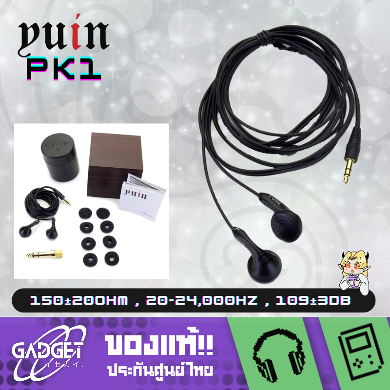 Yuin PK1 หูฟังระดับ audiophile แยกรายละเอียดชิ้นดนตรีดีมาก