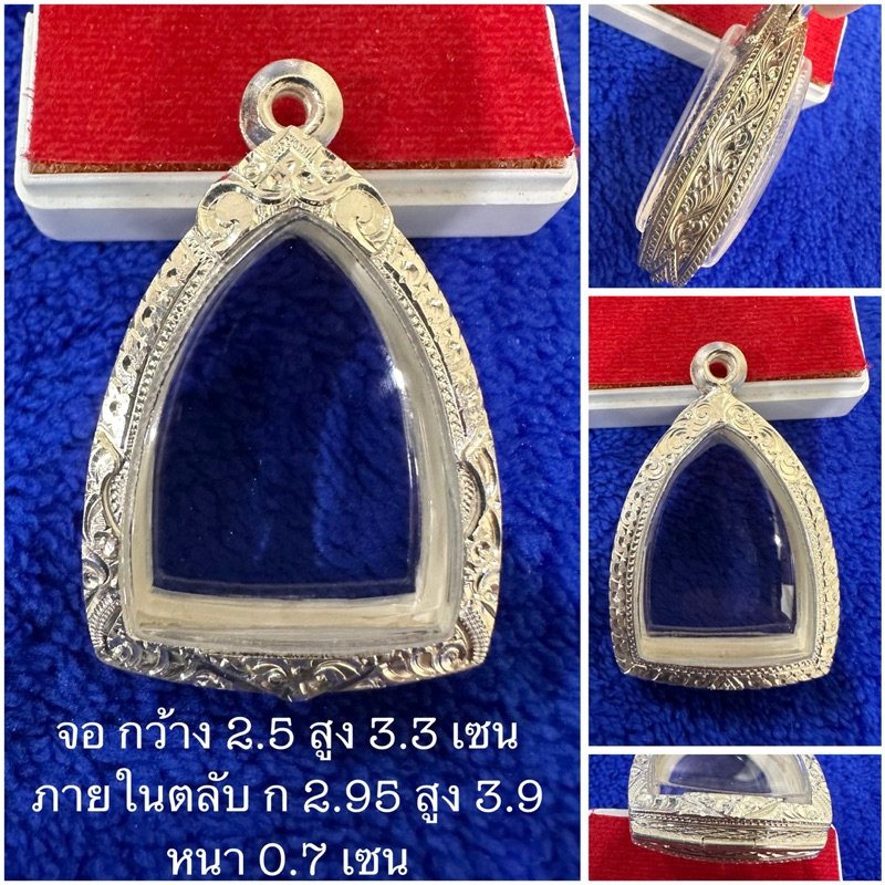 ตลับเงิน กรอบเงิน กรอบพระ ใส่พิมเจ้าสัวไม่มีหู หรือพระขนาดใกล้เคียง งานมือ เงินแท้92.5 เปอร์เซ็นต์ แ
