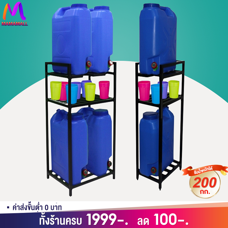 MMM ชั้นวางถังน้ำดื่ม แบบ 3 ชั้น ขาตั้งถังน้ํา แข็งแรง ทนทาน ที่วางขวดน้ำ ชั้นวางถังน้ำแกลลอน รองรับน้ำหนักได้เยอะ