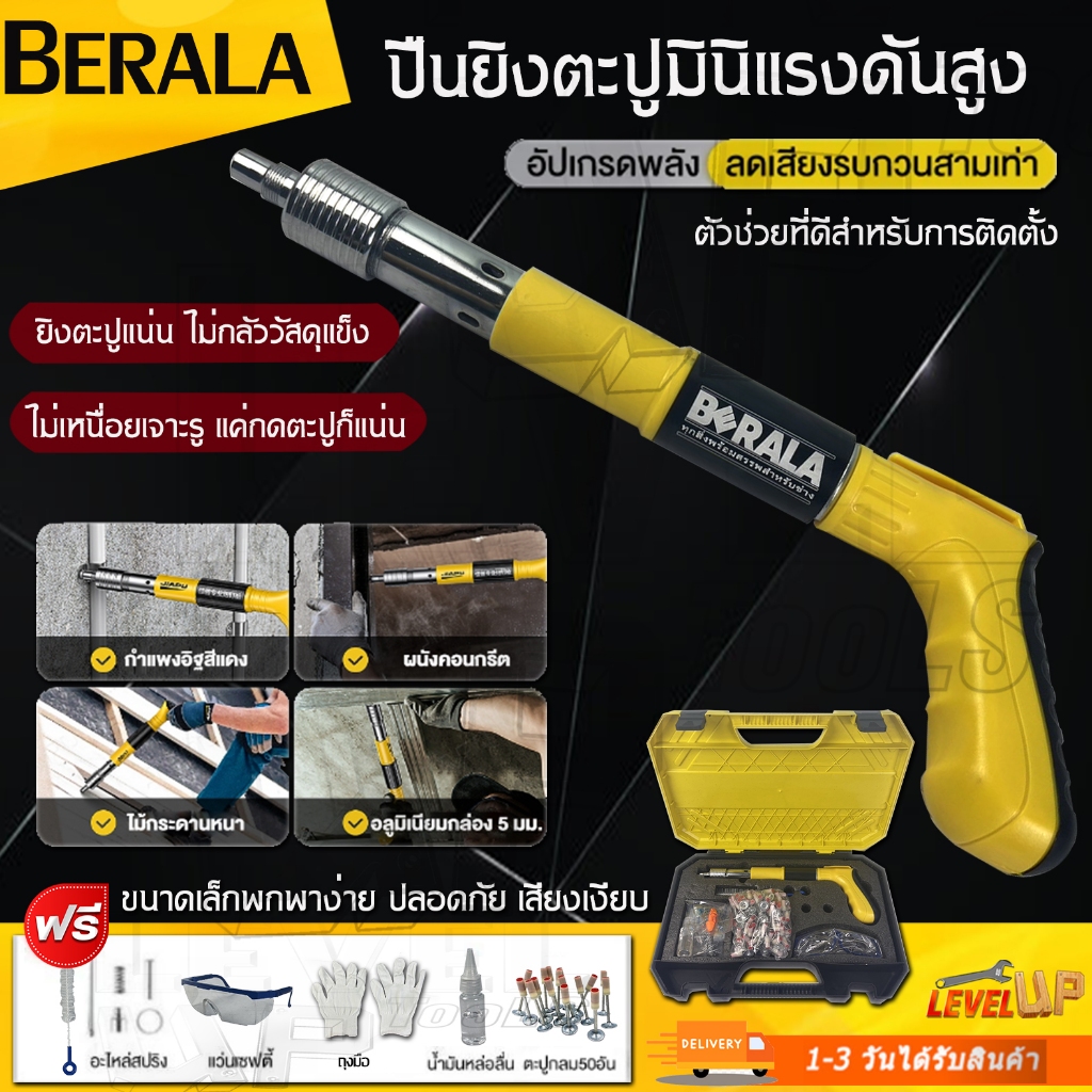 BERALA ปืนยิงตะปูแรงดันสูง mini เกรด USA.เครื่องยิงตะปู ยิงยึดได้ทั้งไม้ เหล็ก ผนังปูนไม่ต้องเจาะสว่าน(ฟรีดอกตะปู 50ดอก)