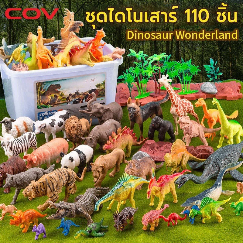 ไดโนเสาร์ของเล่นเด็กชุดใหญ่ 64ชิ้นและชุดเล็ก 46ชิ้น จำลองสมจริงไดโนเสาร์ พร๊อบเสริมอีกหลายชิ้น วัสดุปลอดภัย