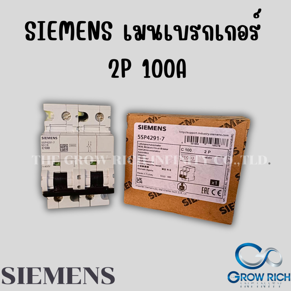 เมนเบรกเกอร์ และเมนเบรเกอร์กันดูด 2P 100A Siemens