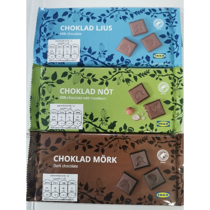 IKEA​ ช็อกโกแลต​ chocolate​ ช็อกโกแลต​อิเกีย มี 3 รสชาติ