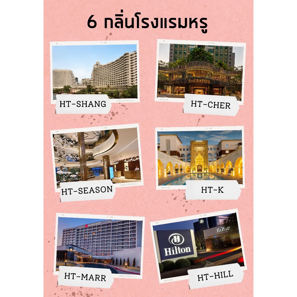 หัวเชื้อน้ำหอมเทียบกลิ่น โรงแรม ขนาด 30 มล.