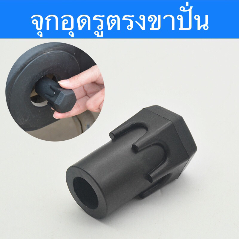 จุกอุดรูตรงขาปั่น ใช้กับจักรยานไฟฟ้า