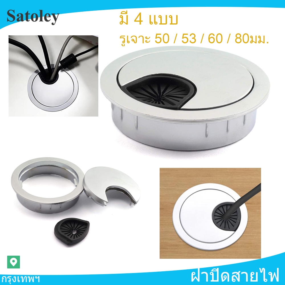 ช่องร้อยสายไฟ กลม ฝาครอบรูสายเคเบิล ฝาปิดสายไฟ สําหรับโต๊ะคอมพิวเตอร์ 60 70 มม